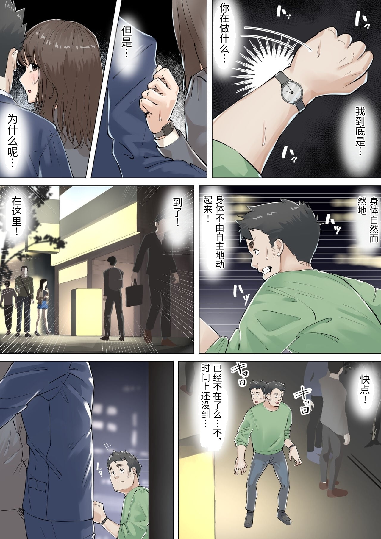 Kousakinmu - Page 23