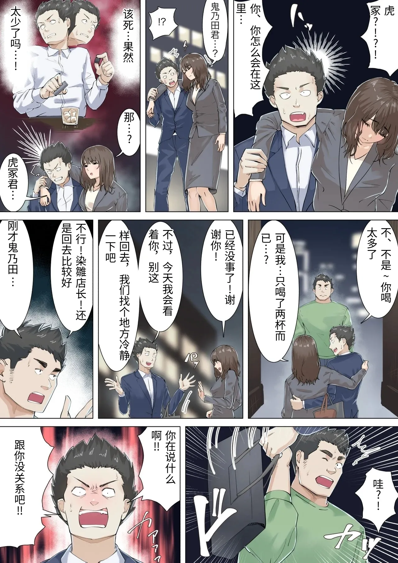 Kousakinmu - Page 26