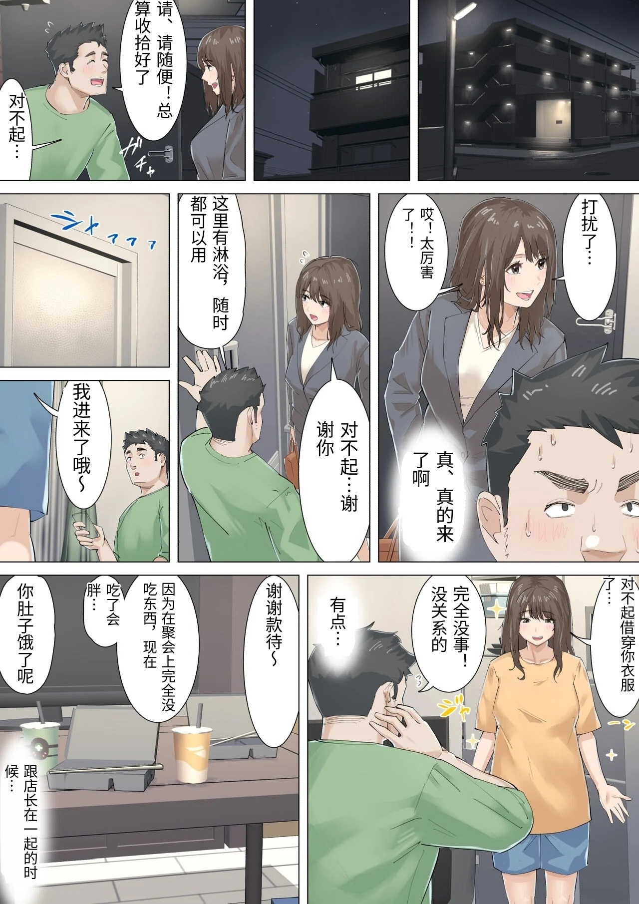 Kousakinmu - Page 30