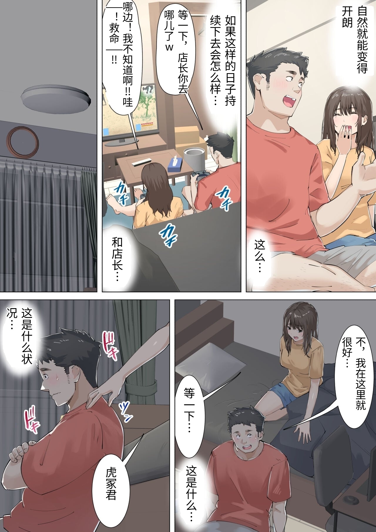 Kousakinmu - Page 31