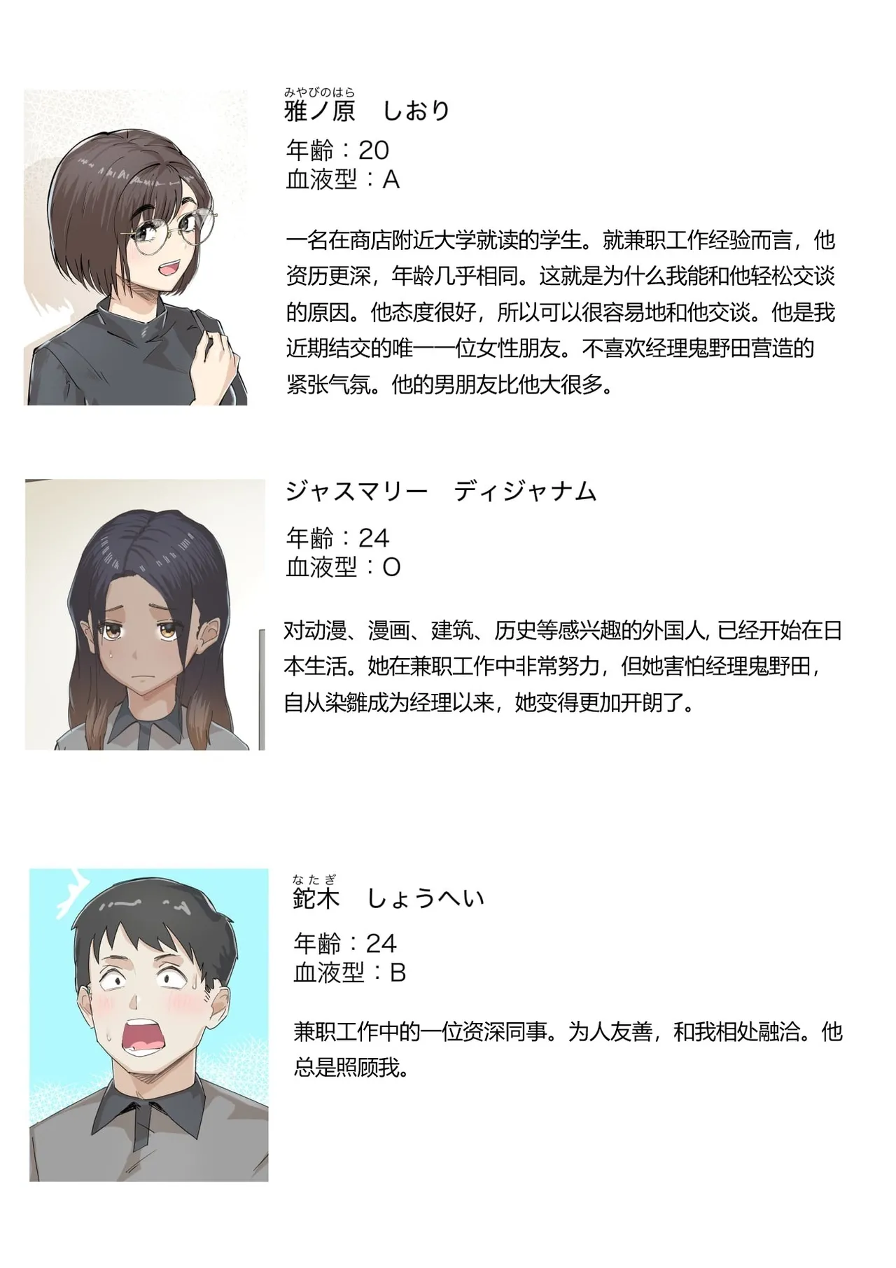 Kousakinmu - Page 4