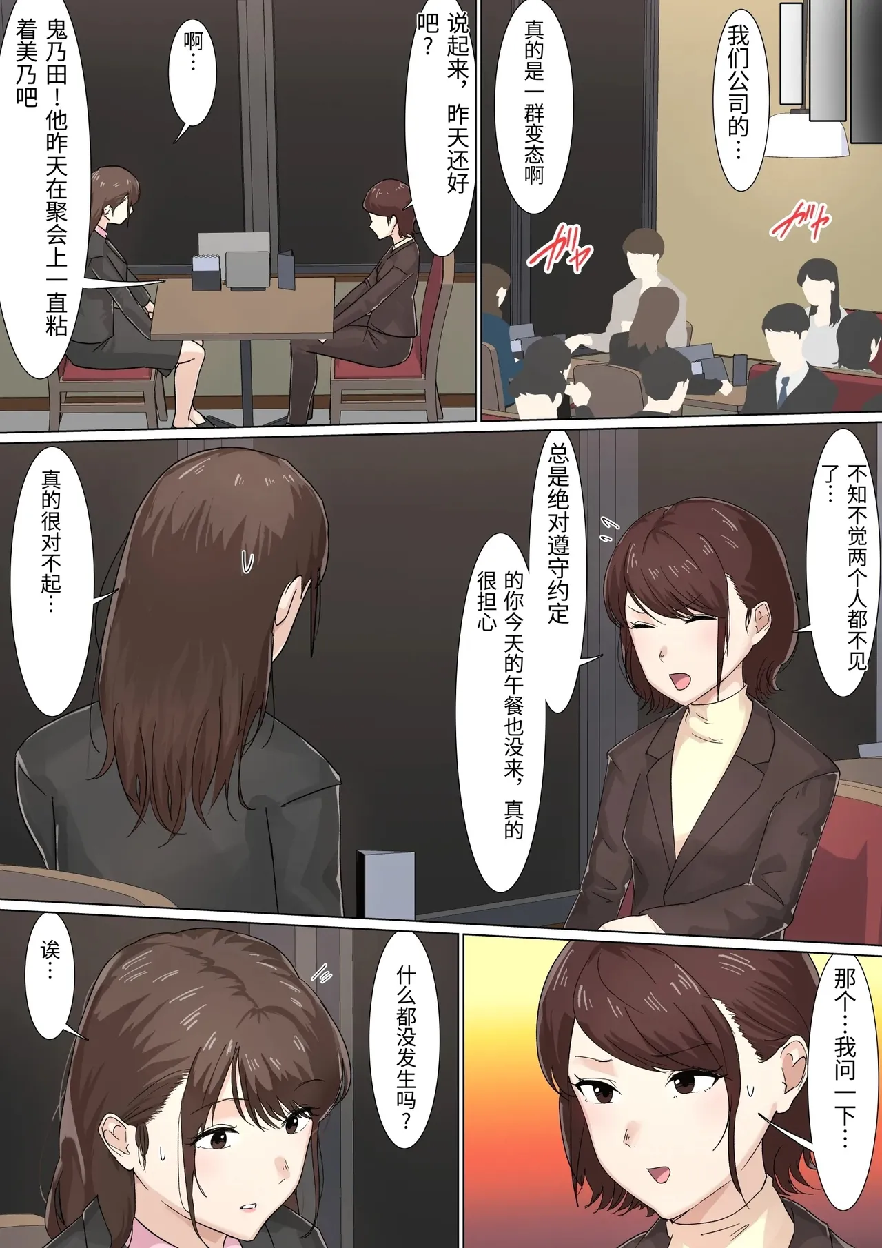 Kousakinmu 2 - Page 72