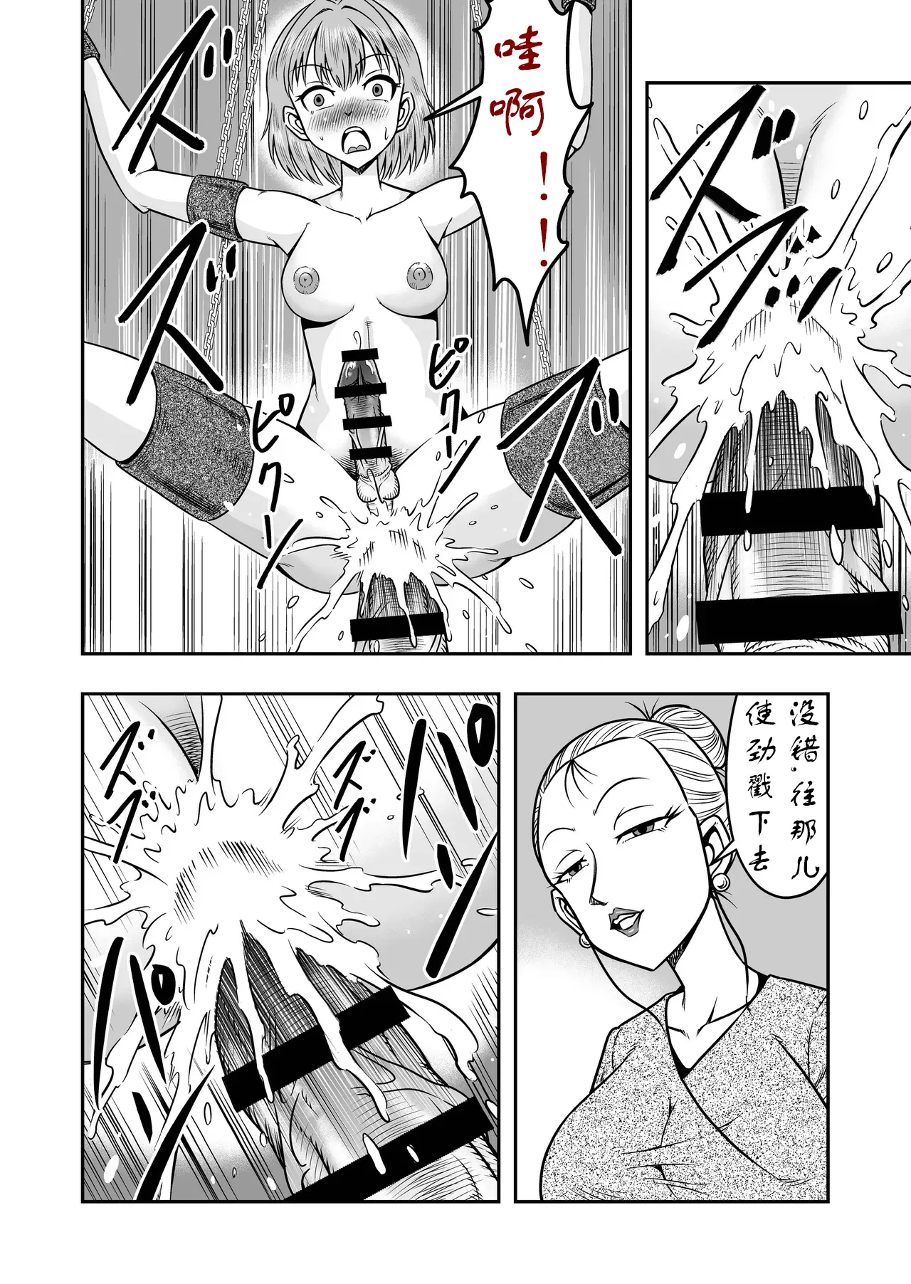 实战性交UP主满君完全女性化！雌堕！ - Page 17