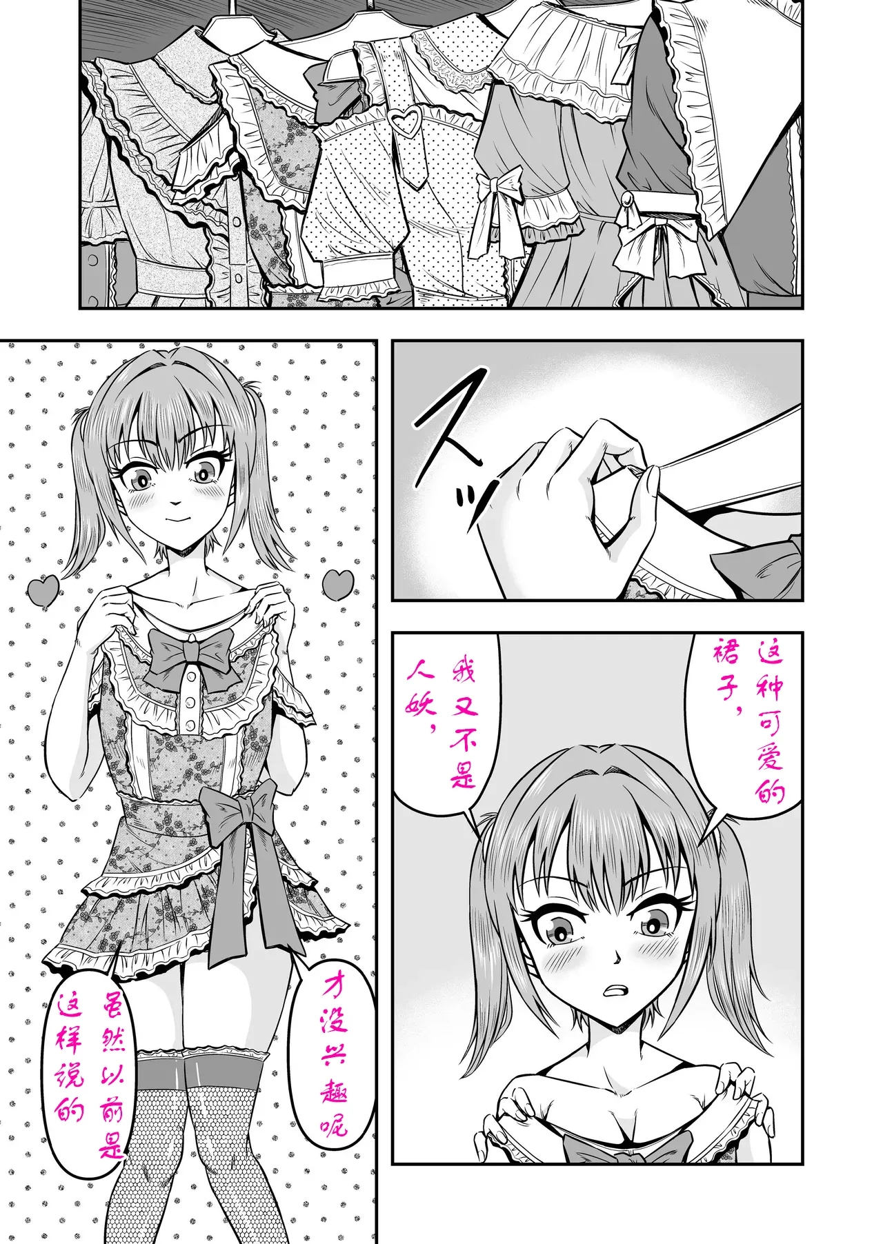 实战性交UP主满君完全女性化！雌堕！ - Page 22