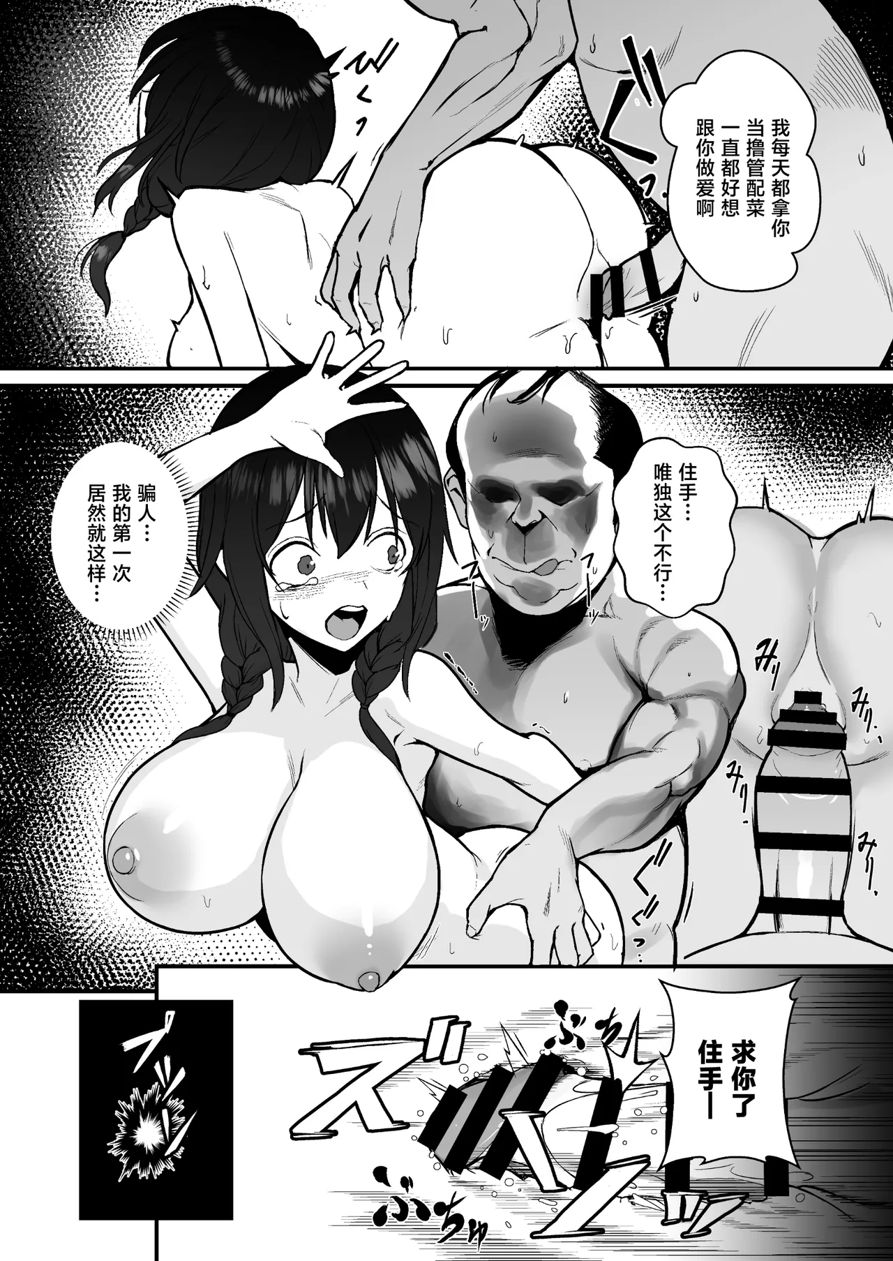 Jinsei Shuuryou Arbeit - Page 11