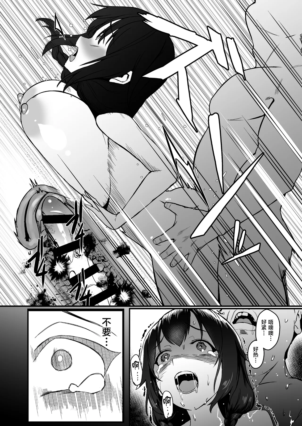 Jinsei Shuuryou Arbeit - Page 12