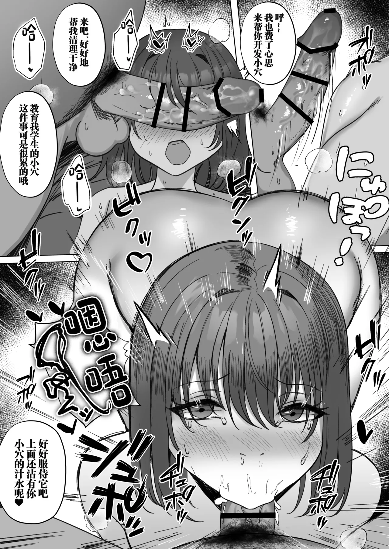 Netorare 2 - Page 12
