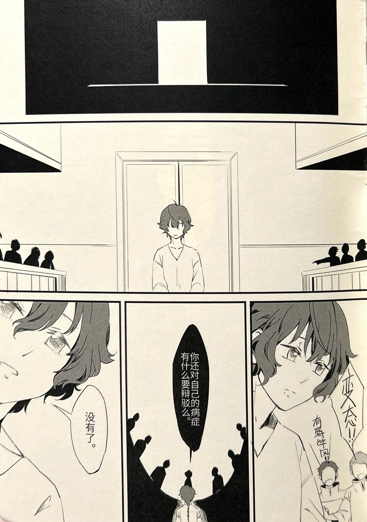 【中V/南北组】兔子（乐正绫x洛天依） - Page 18