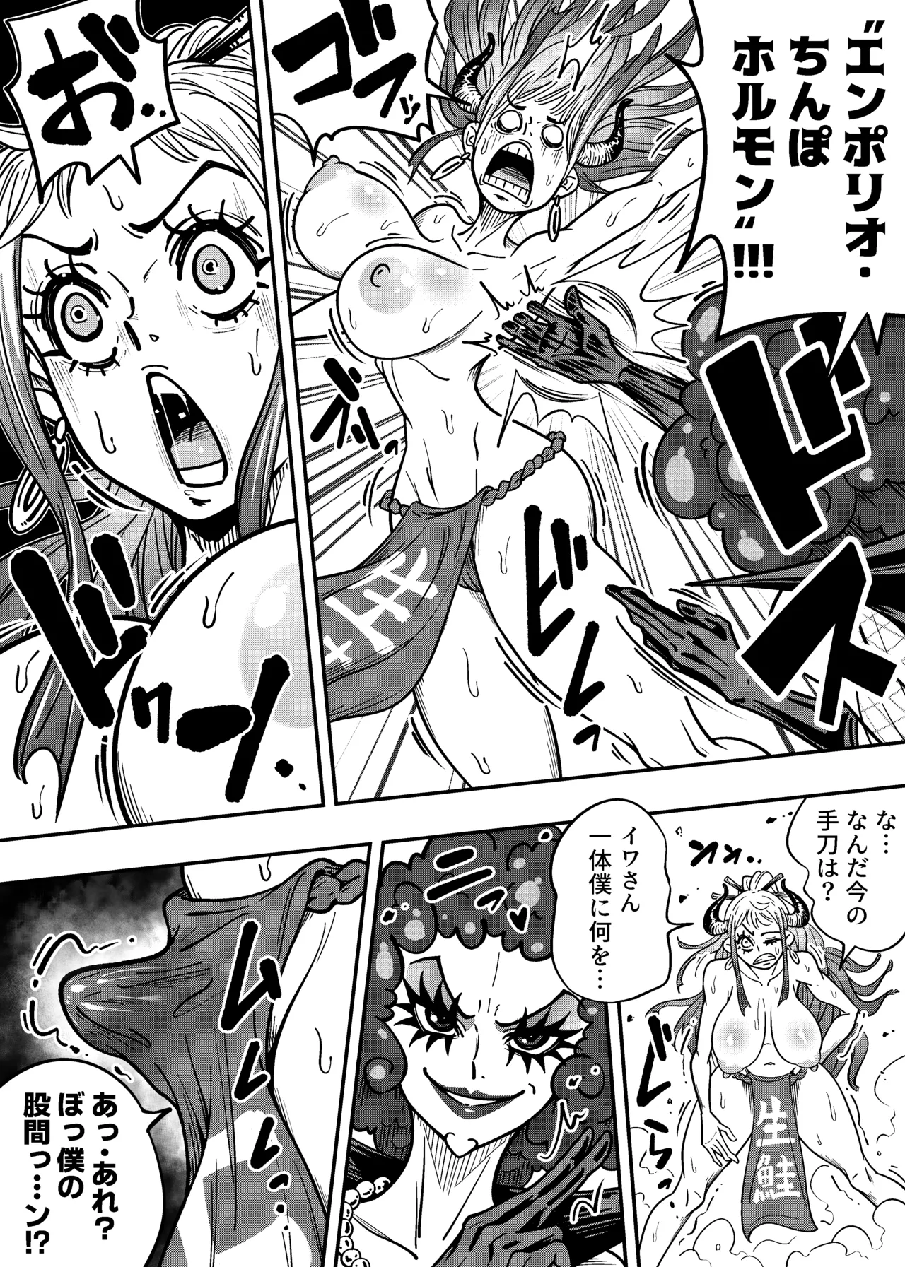 ヤマトのタケル改 - Page 9