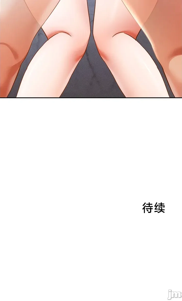 在貞操顛倒的世界裡攻略女性反轉人生34話 - Page 26