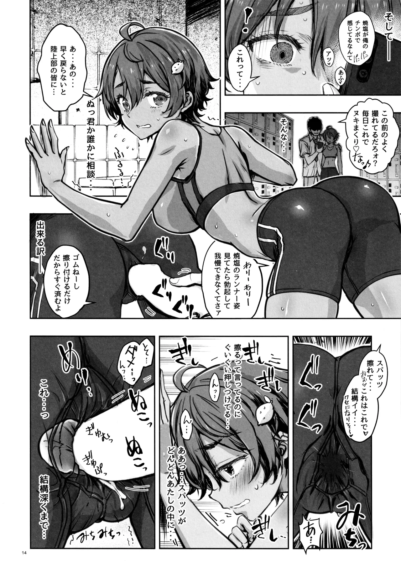 MAKEHIROINGA MAKECHAU HANASHI - Page 13