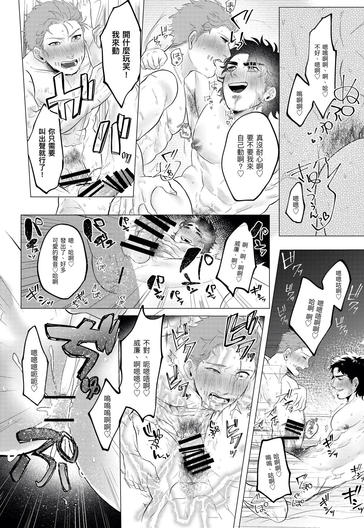 静音建议丨Shouonsuishou - Page 12