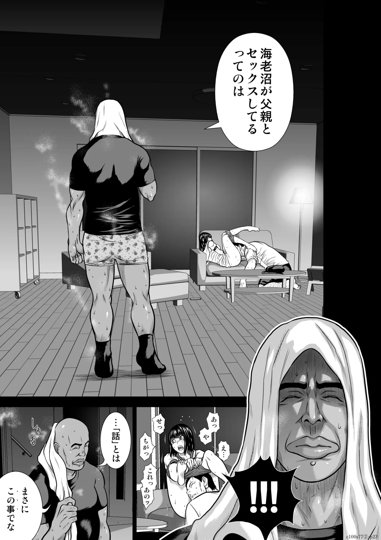 『地上100階』特別版 77話-2 - Page 24