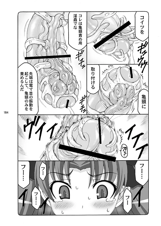Kotori - Page 184