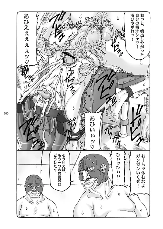 Kotori - Page 200