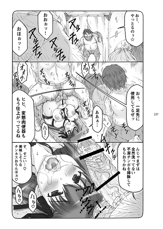 Kotori - Page 227