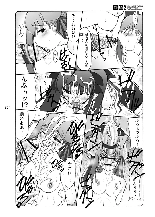 Kotori - Page 50