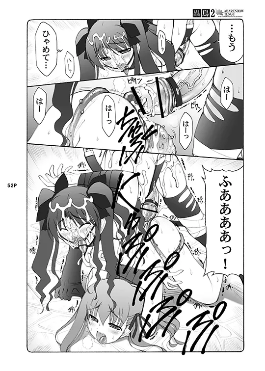 Kotori - Page 52