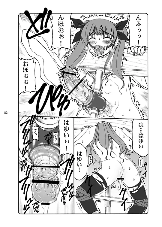 Kotori - Page 82
