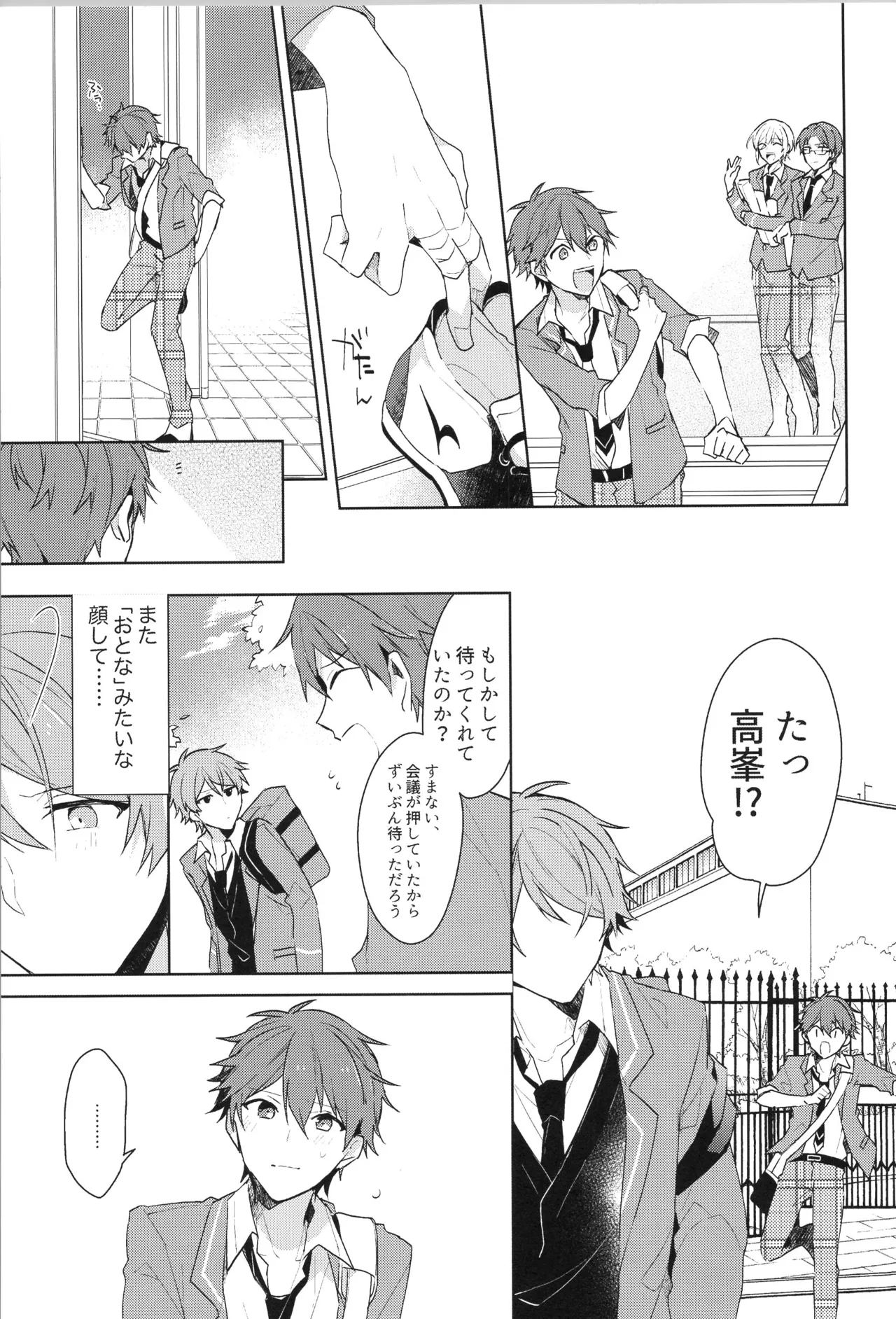 ENDLESS HAPPY END - Page 13