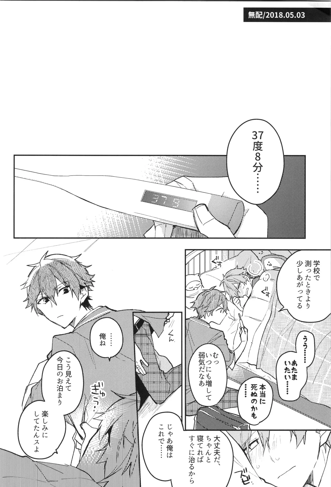 ENDLESS HAPPY END - Page 242