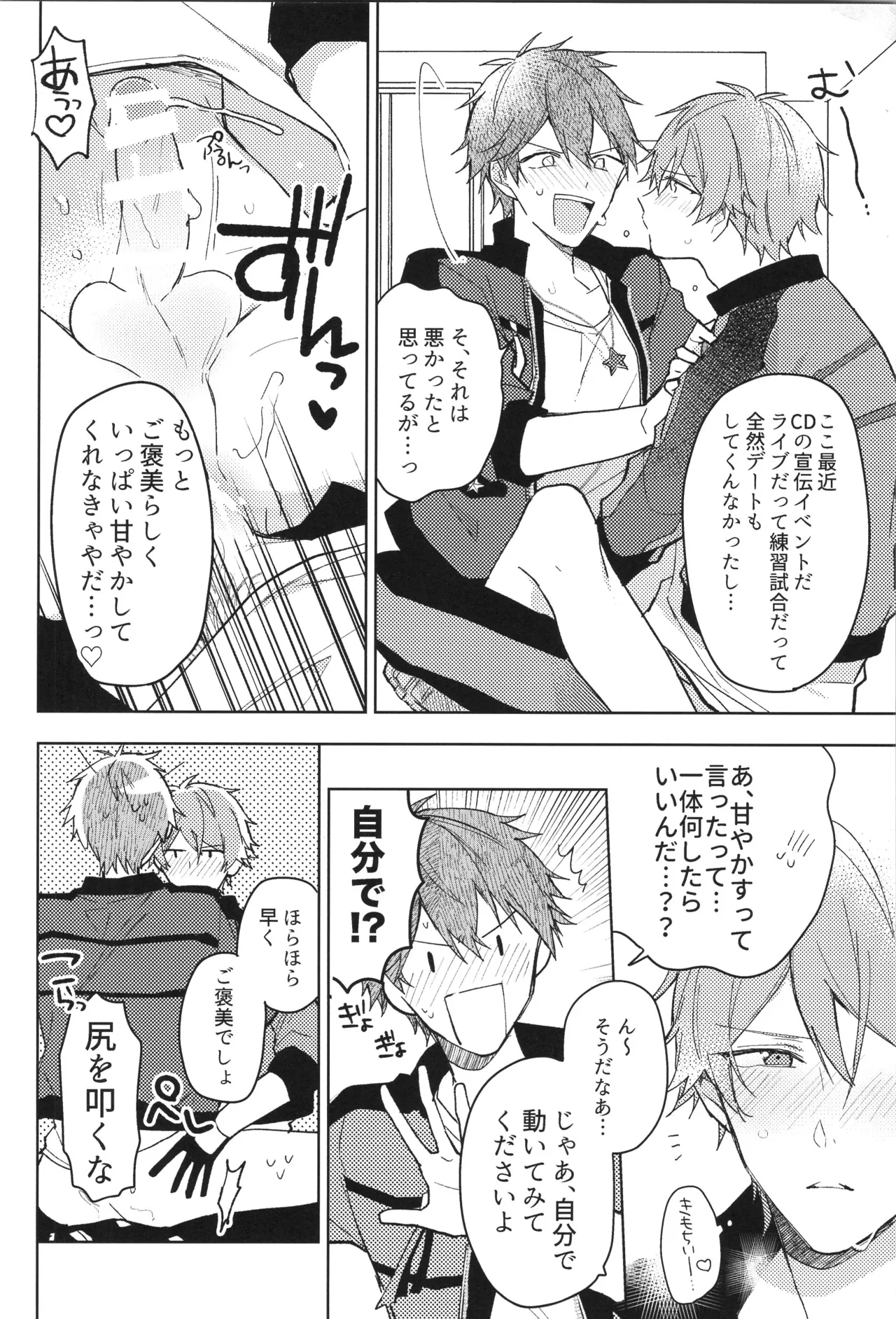ENDLESS HAPPY END - Page 250
