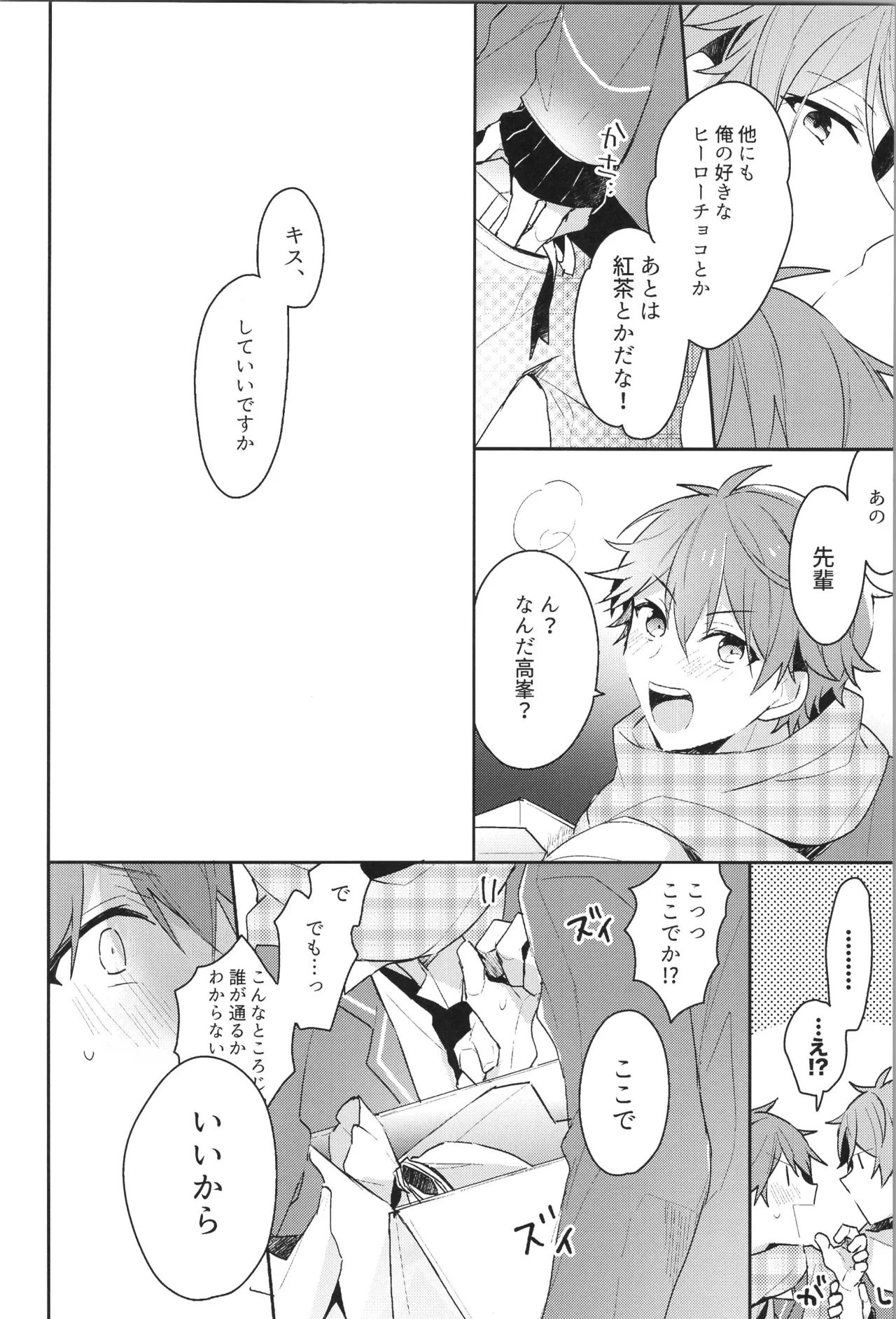 ENDLESS HAPPY END - Page 30