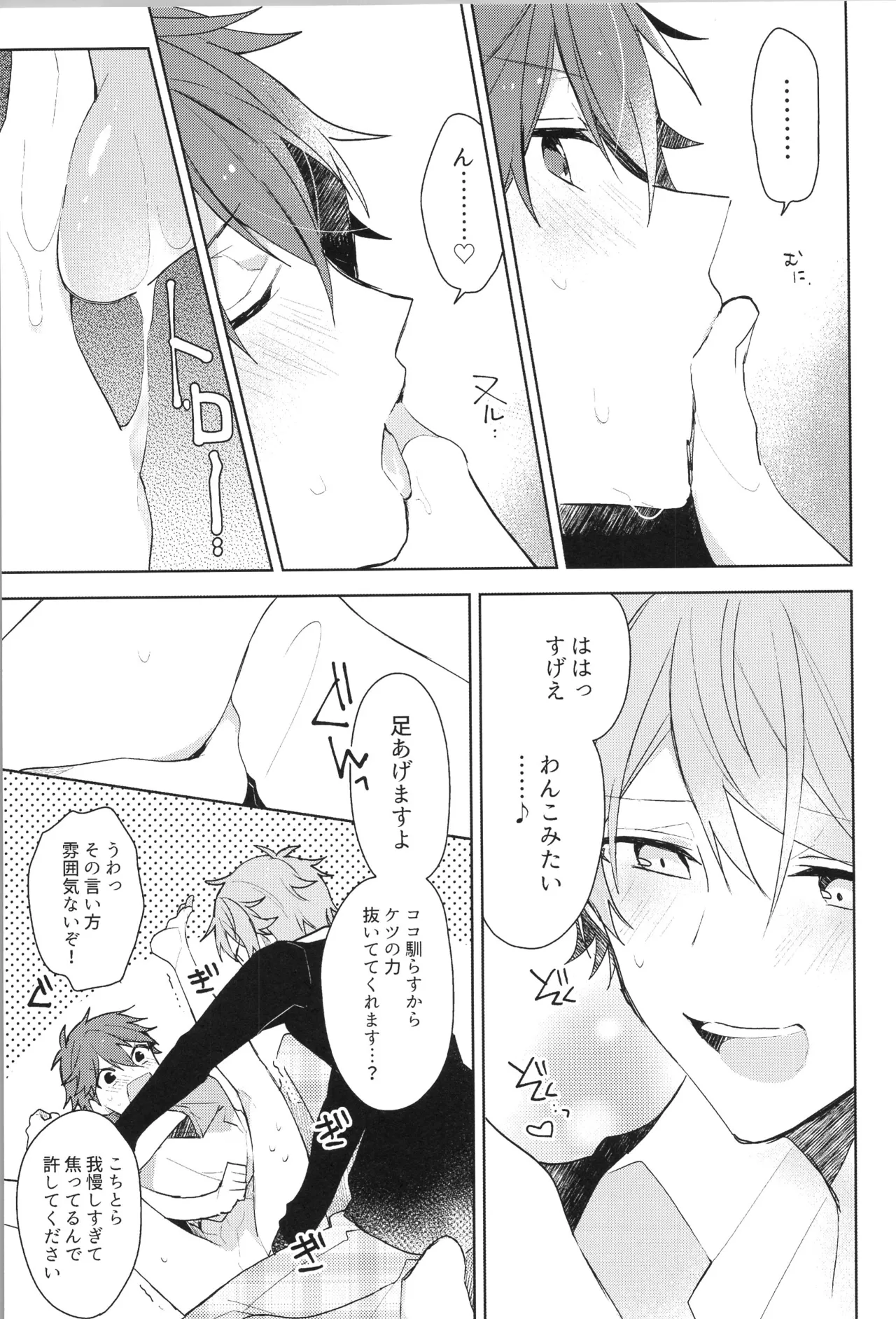 ENDLESS HAPPY END - Page 61
