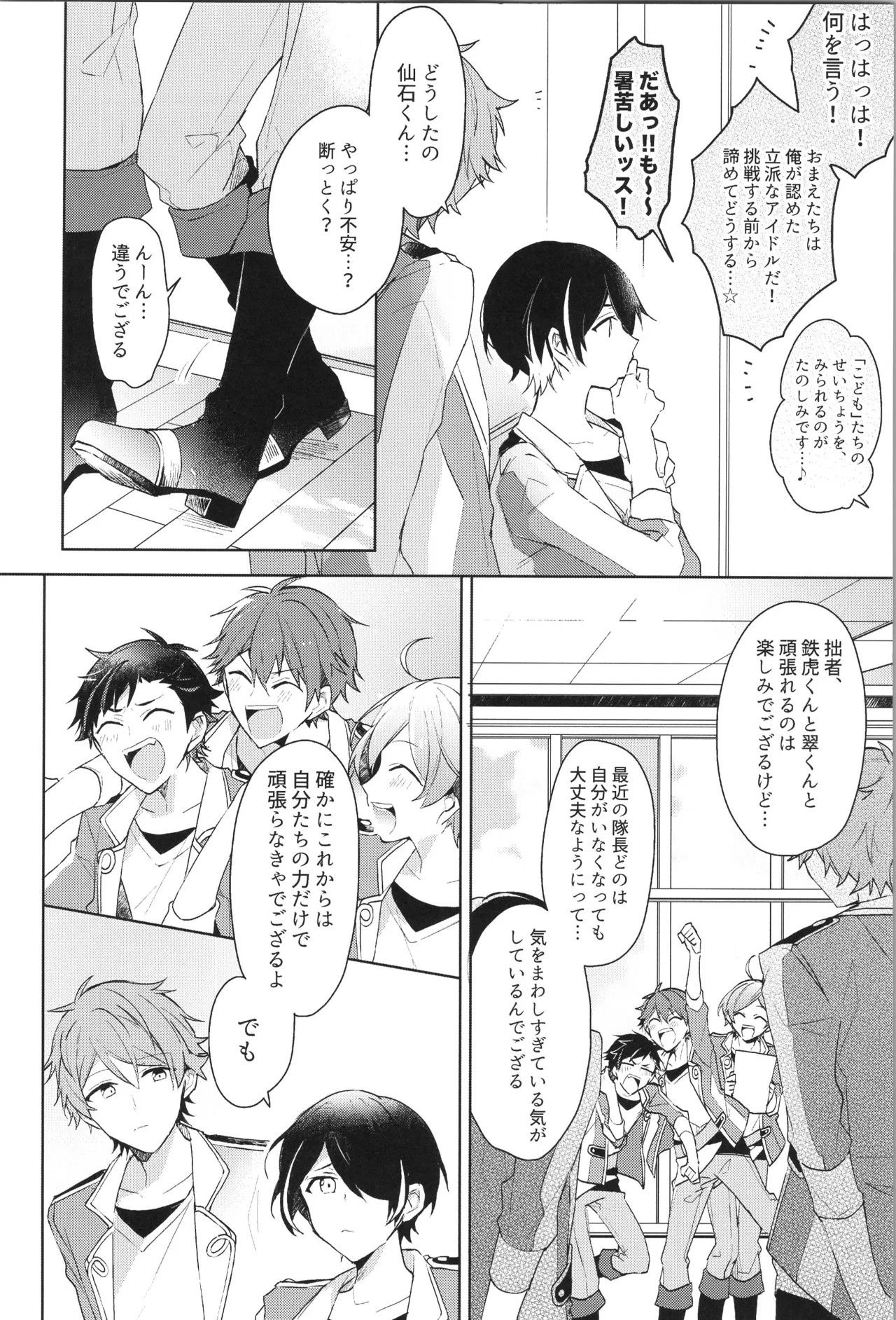 Preview page 8