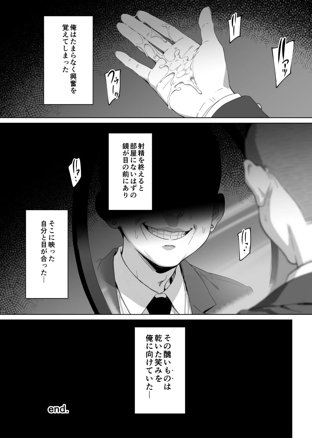 ラッキースケベ止まりのハーレム主人公の体を頭SEXのサル後輩が乗っ取った話www - Page 126