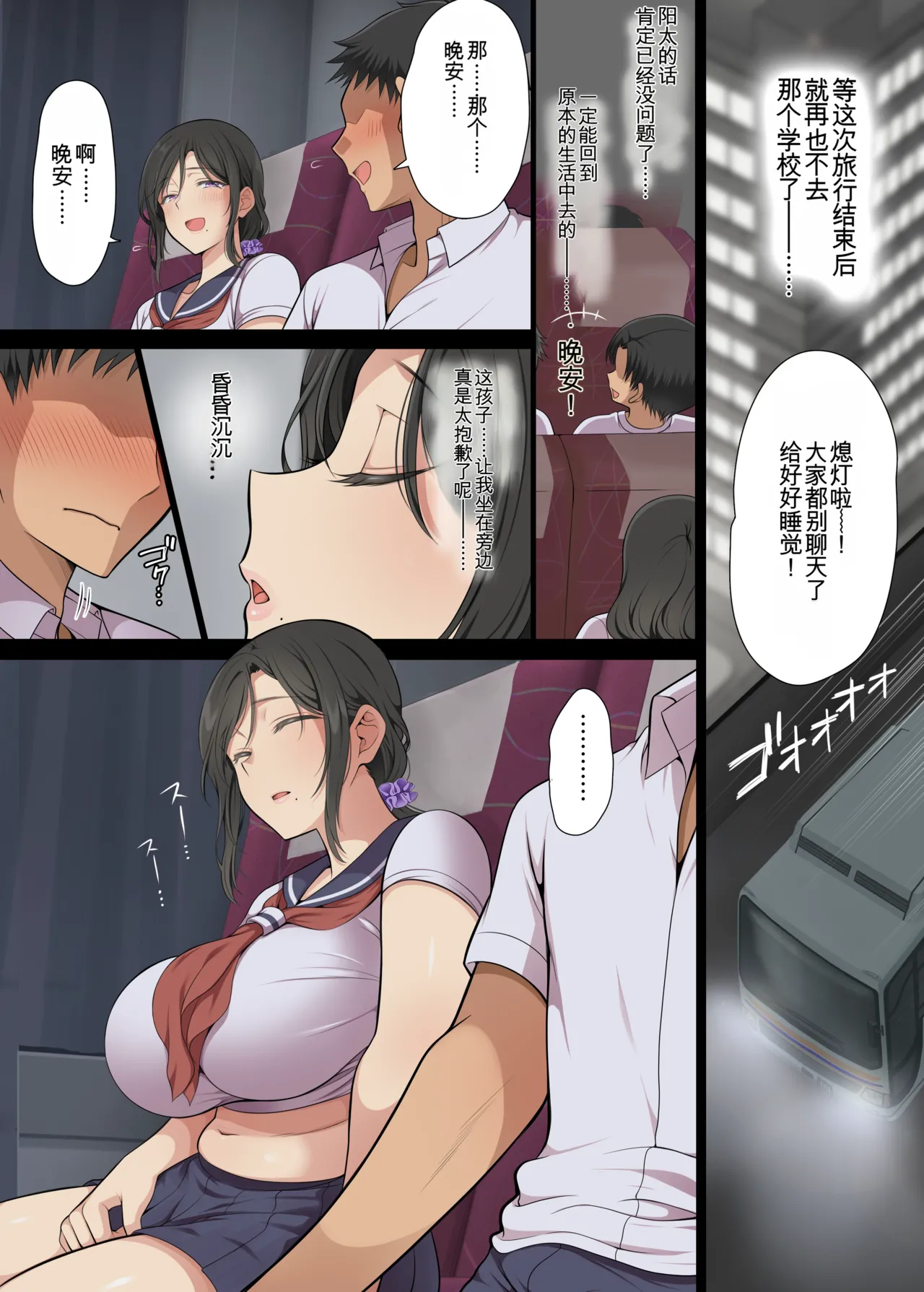 Hitozuma Classmate - Page 6