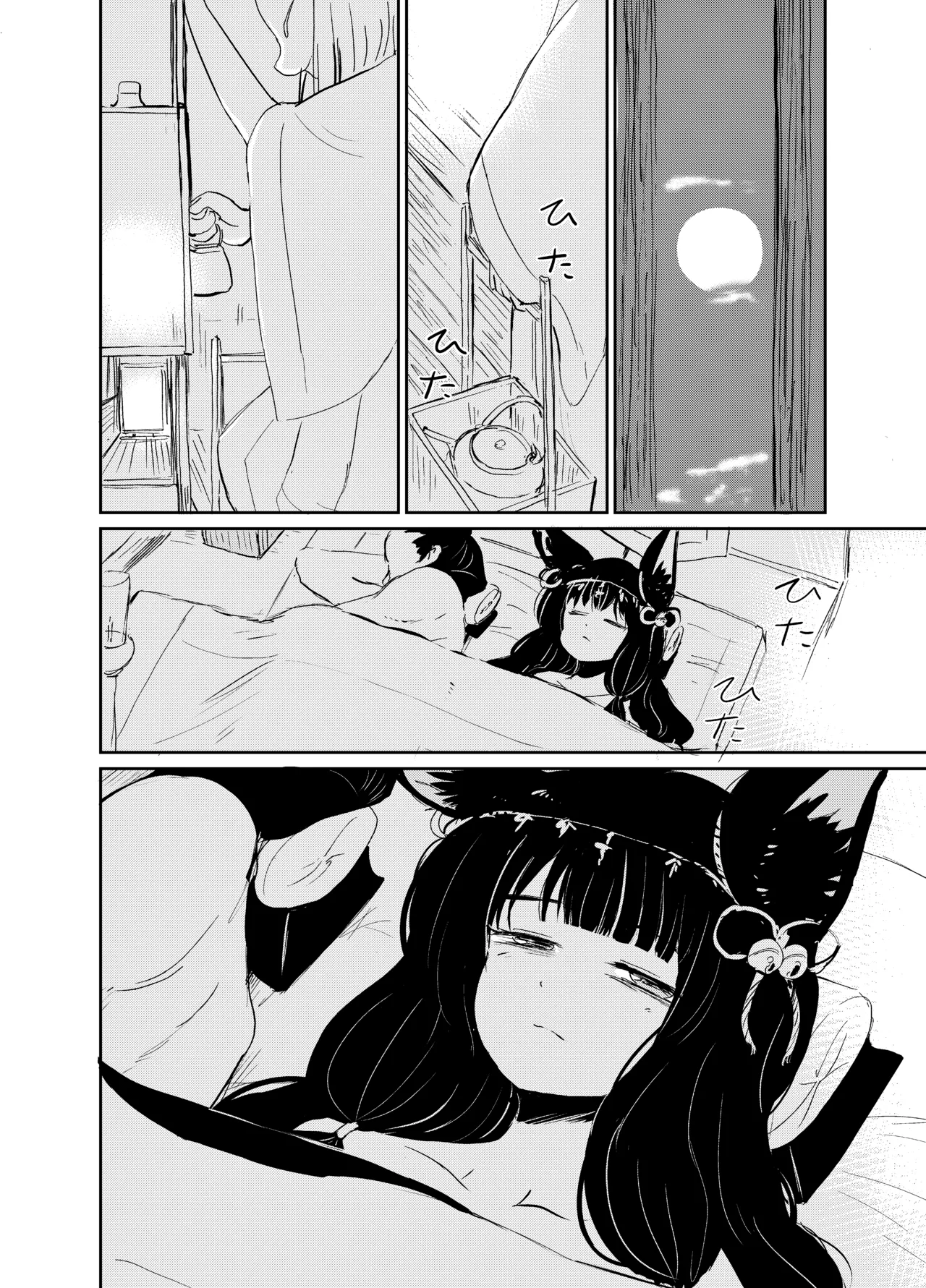 Imi Kitsune - Page 9
