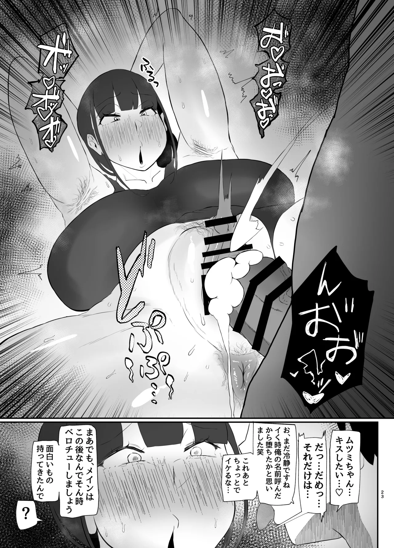 ワキ毛ママ（39歳）が、娘の彼氏に堕とされちゃう本 - Page 63