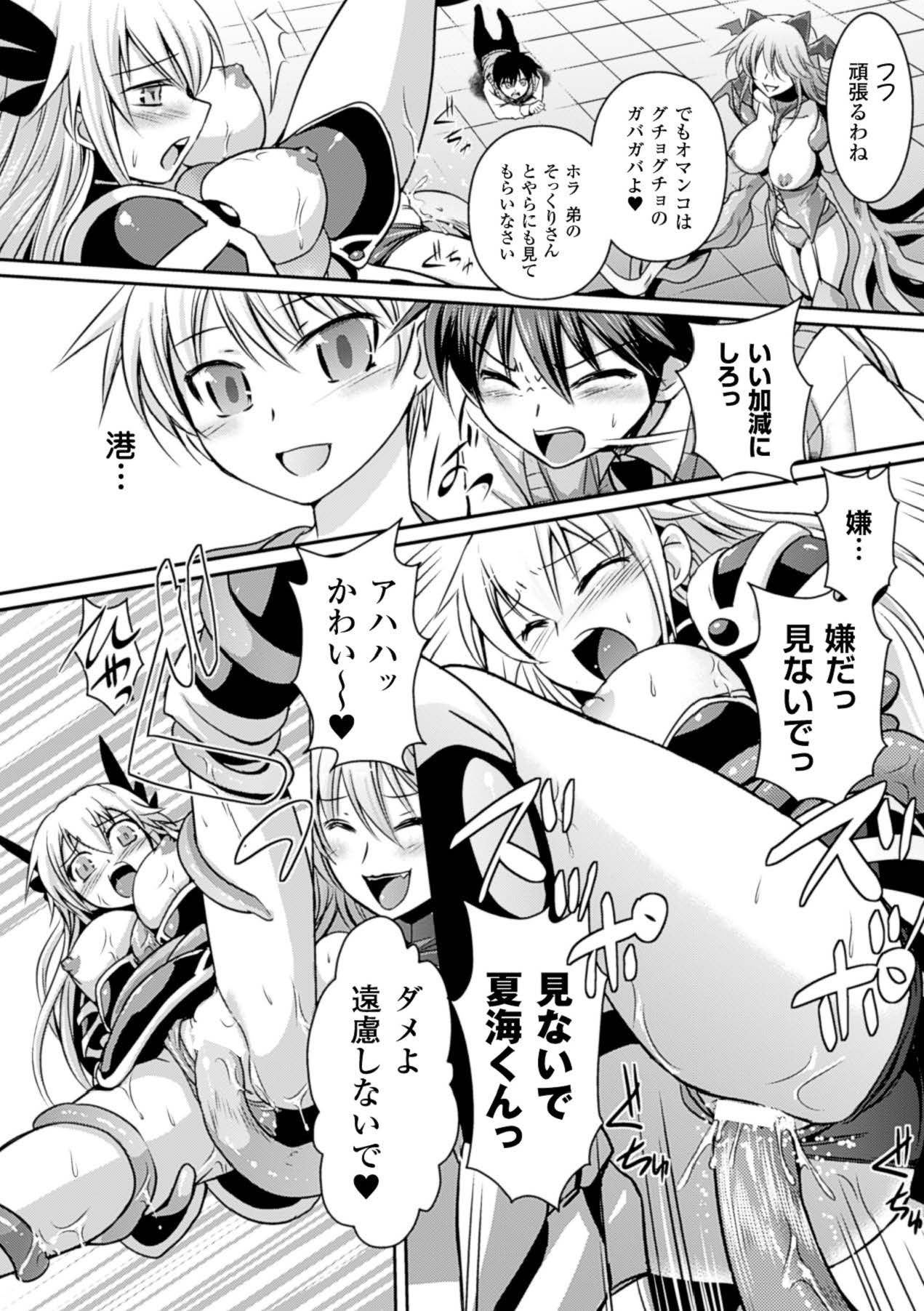 Megami Crisis 15 - Page 21