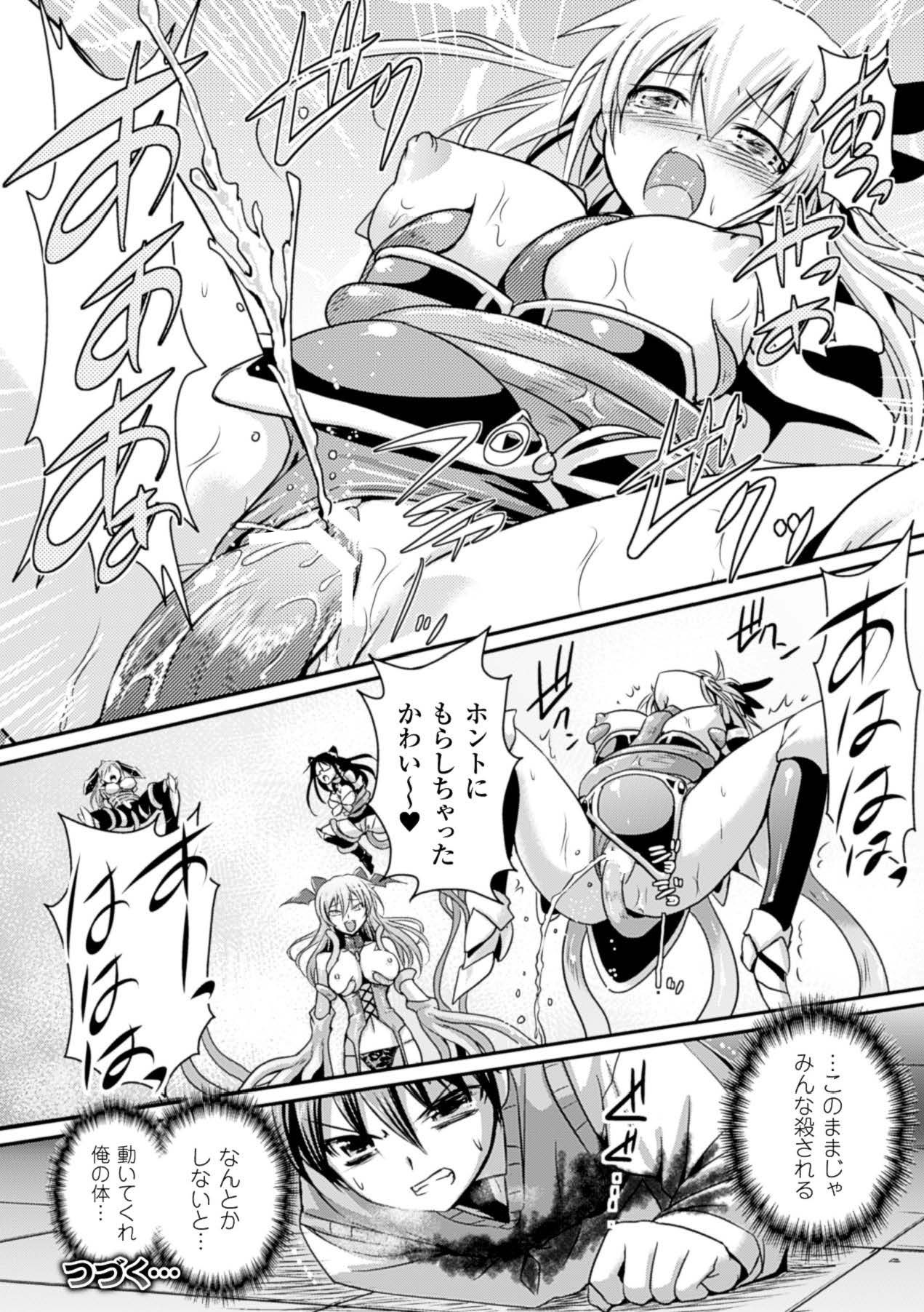 Megami Crisis 15 - Page 23