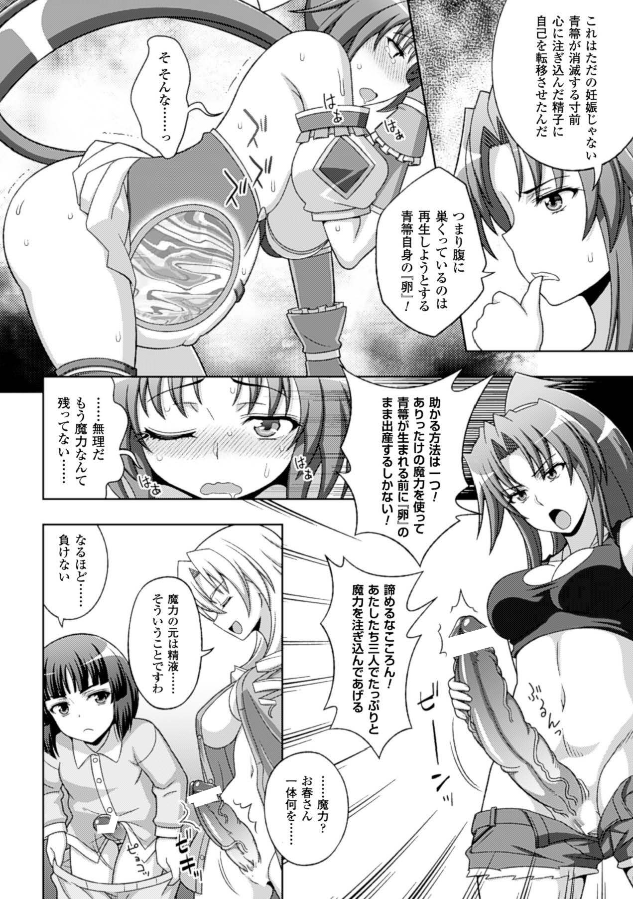 Megami Crisis 15 - Page 27