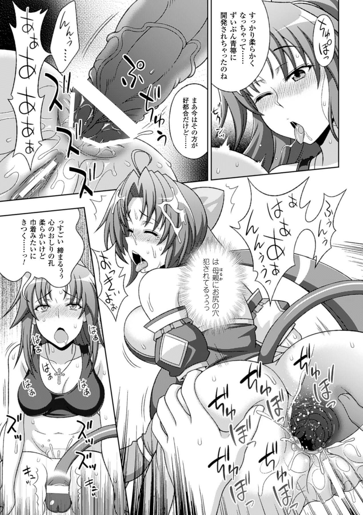 Megami Crisis 15 - Page 32