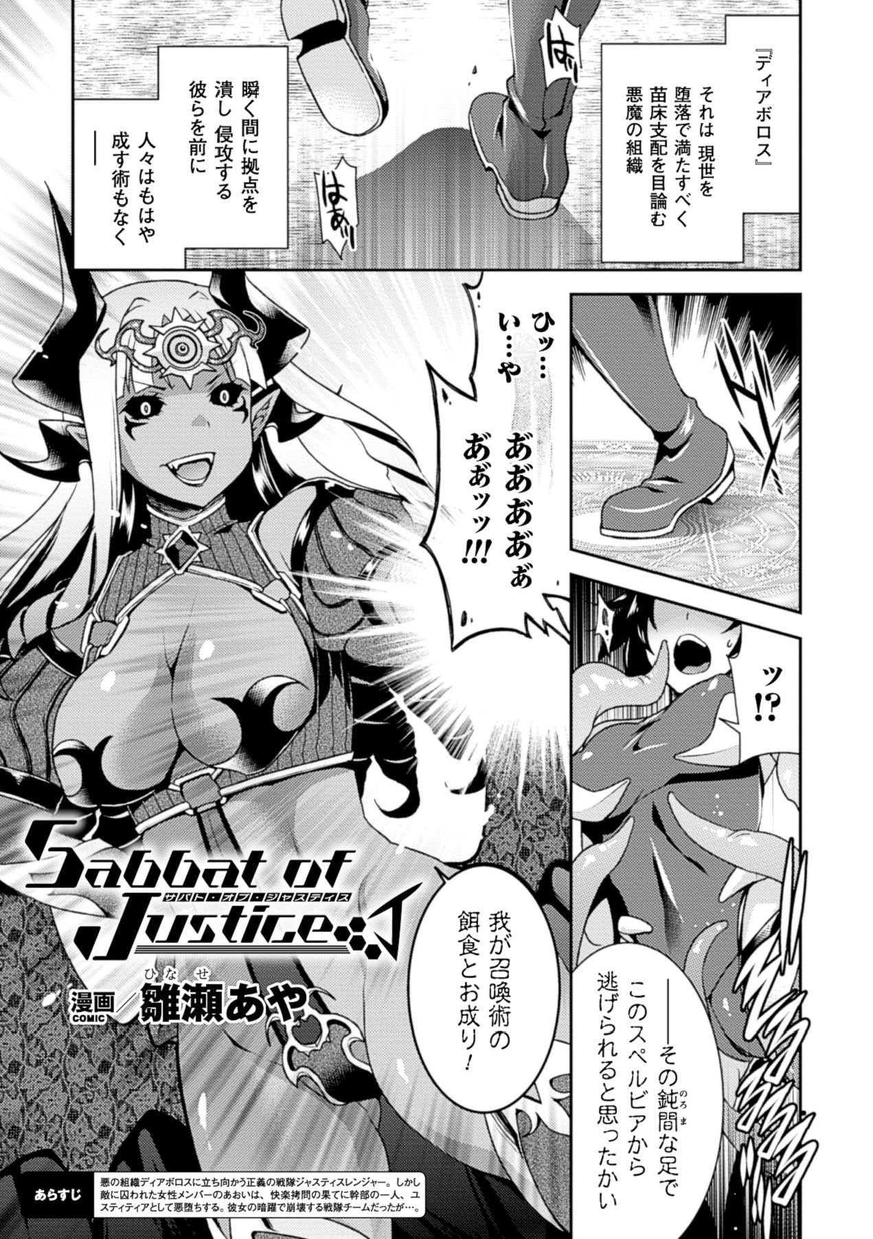 Megami Crisis 16 - Page 132