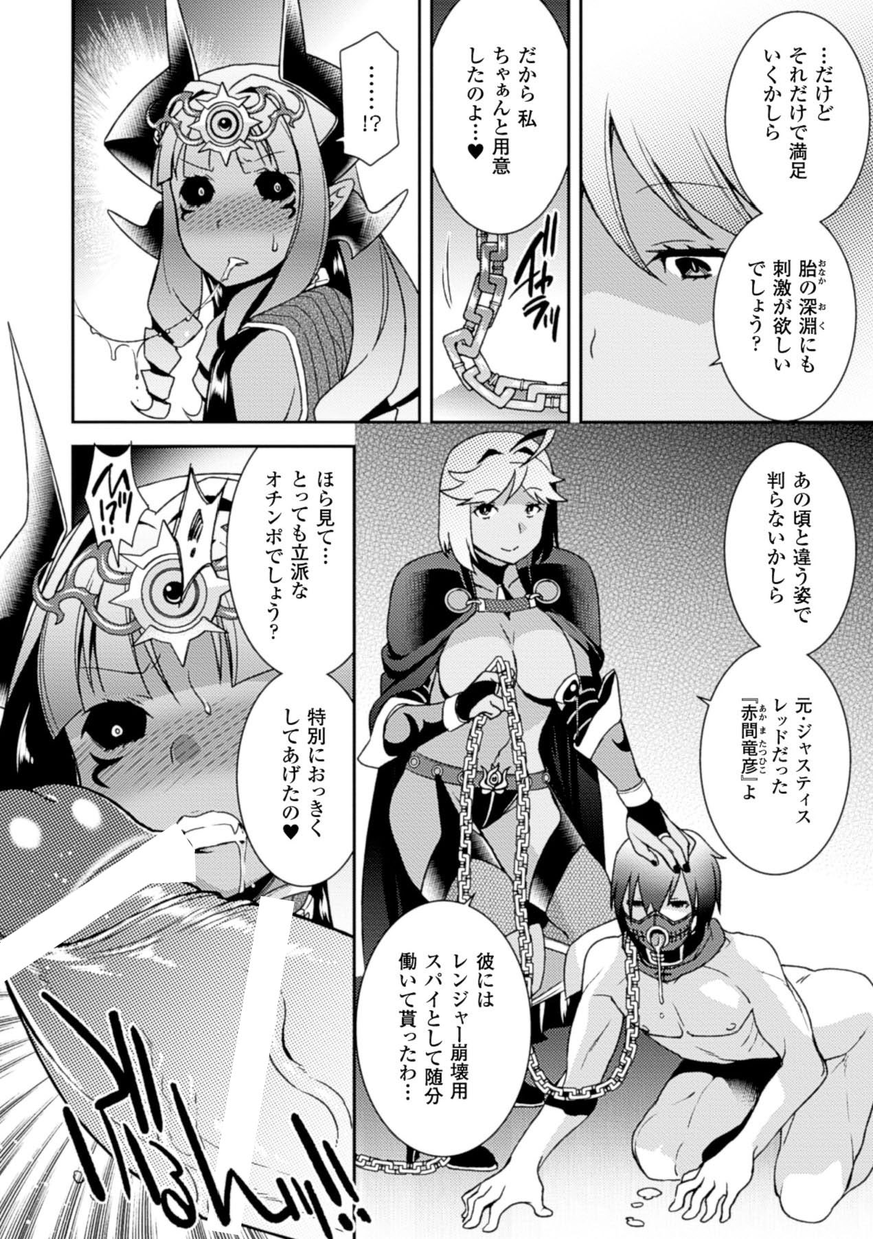 Megami Crisis 16 - Page 139