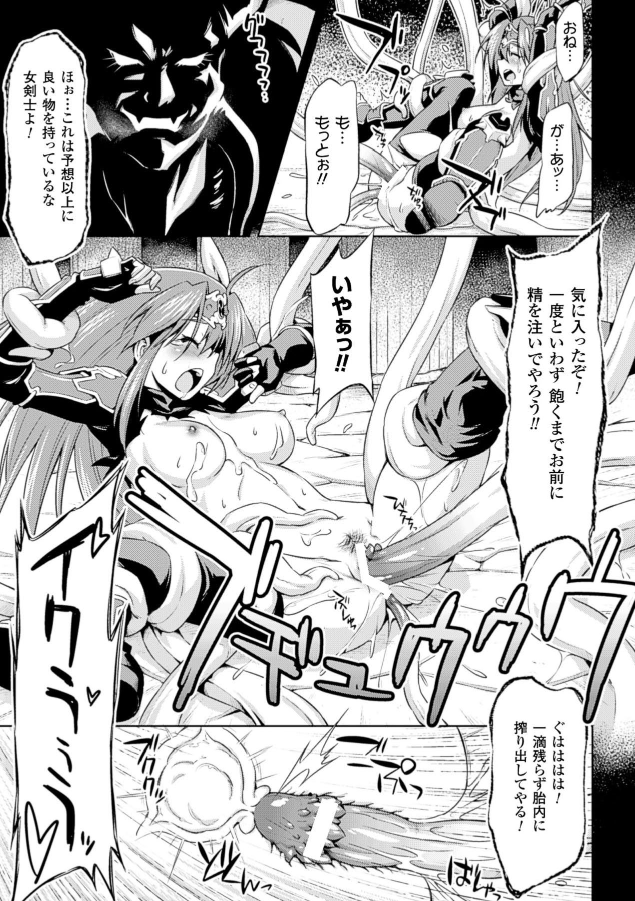 Megami Crisis 17 - Page 12
