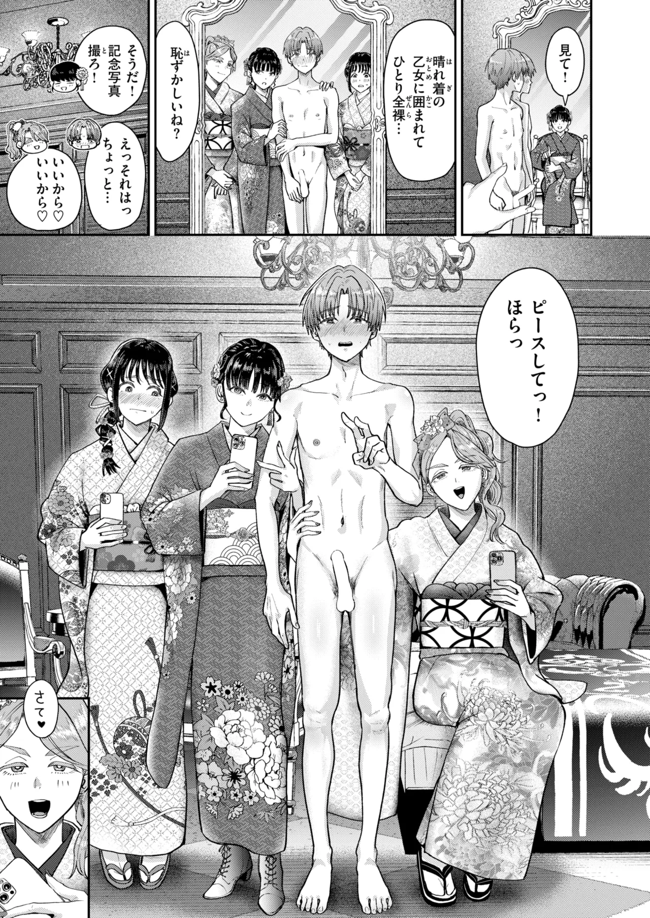 hatachi no tsudoi - Page 13