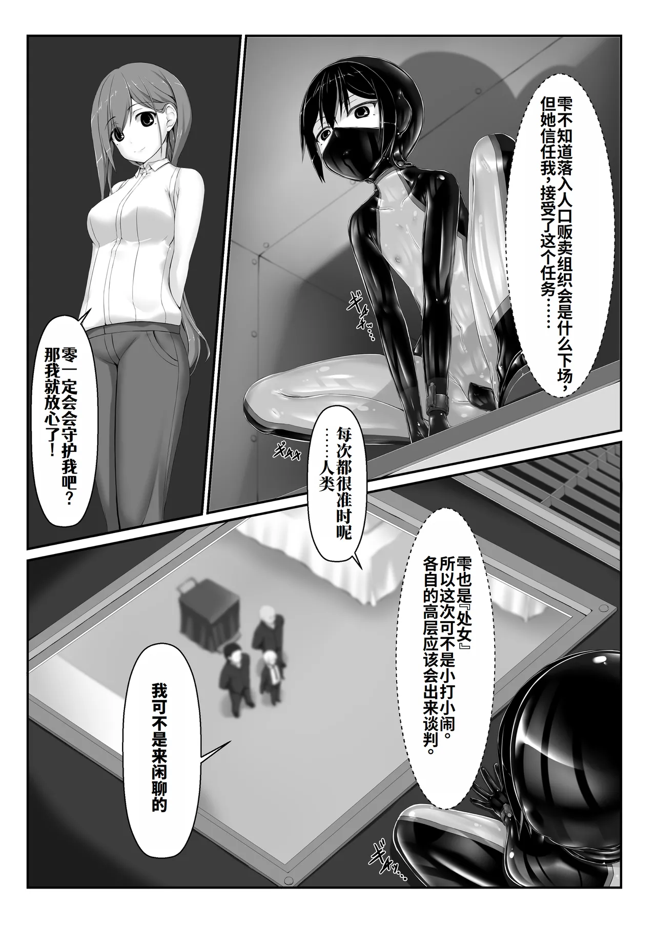 Preview page 6
