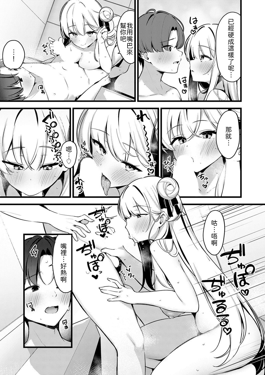 Shikijo Lecture - Page 11