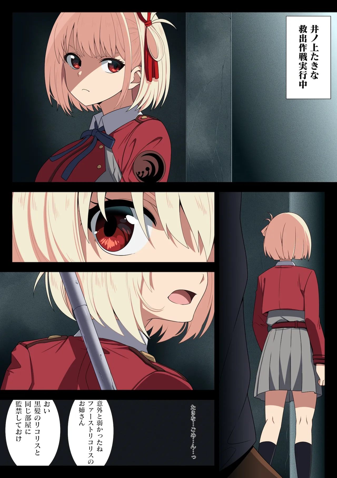 Falling Lycoris - Page 21