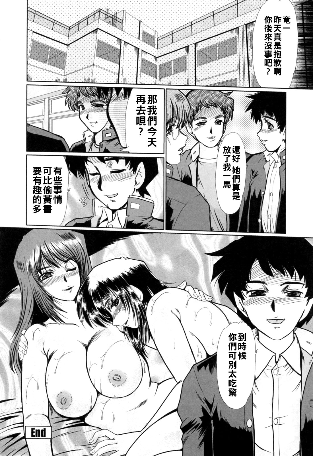 と.し.う.え（Chinese） - Page 104