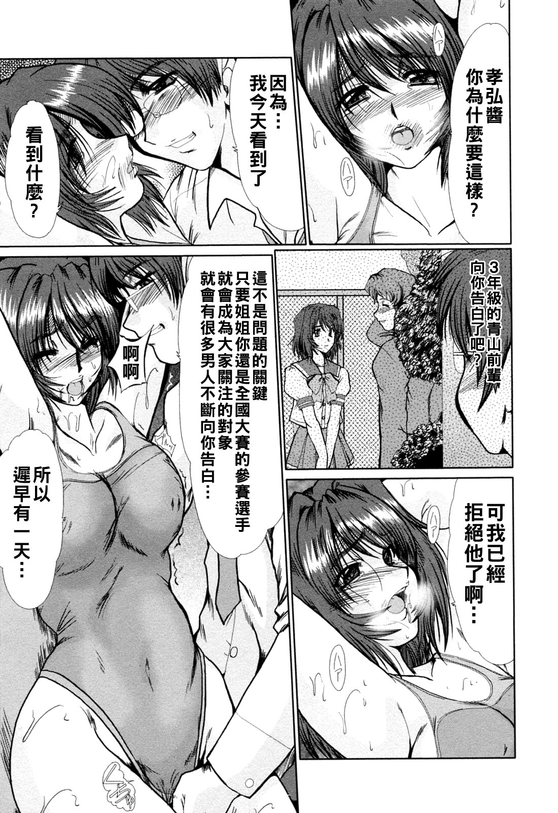 と.し.う.え（Chinese） - Page 141