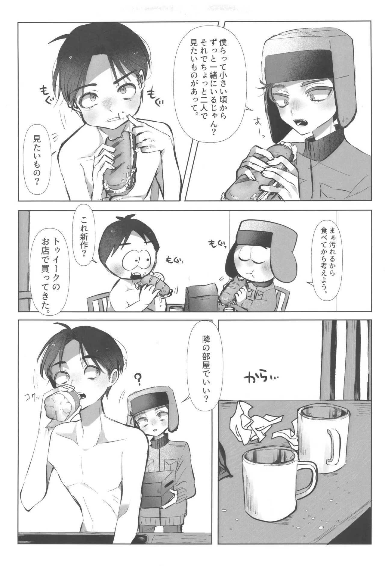 I can't trust you!! - Page 11