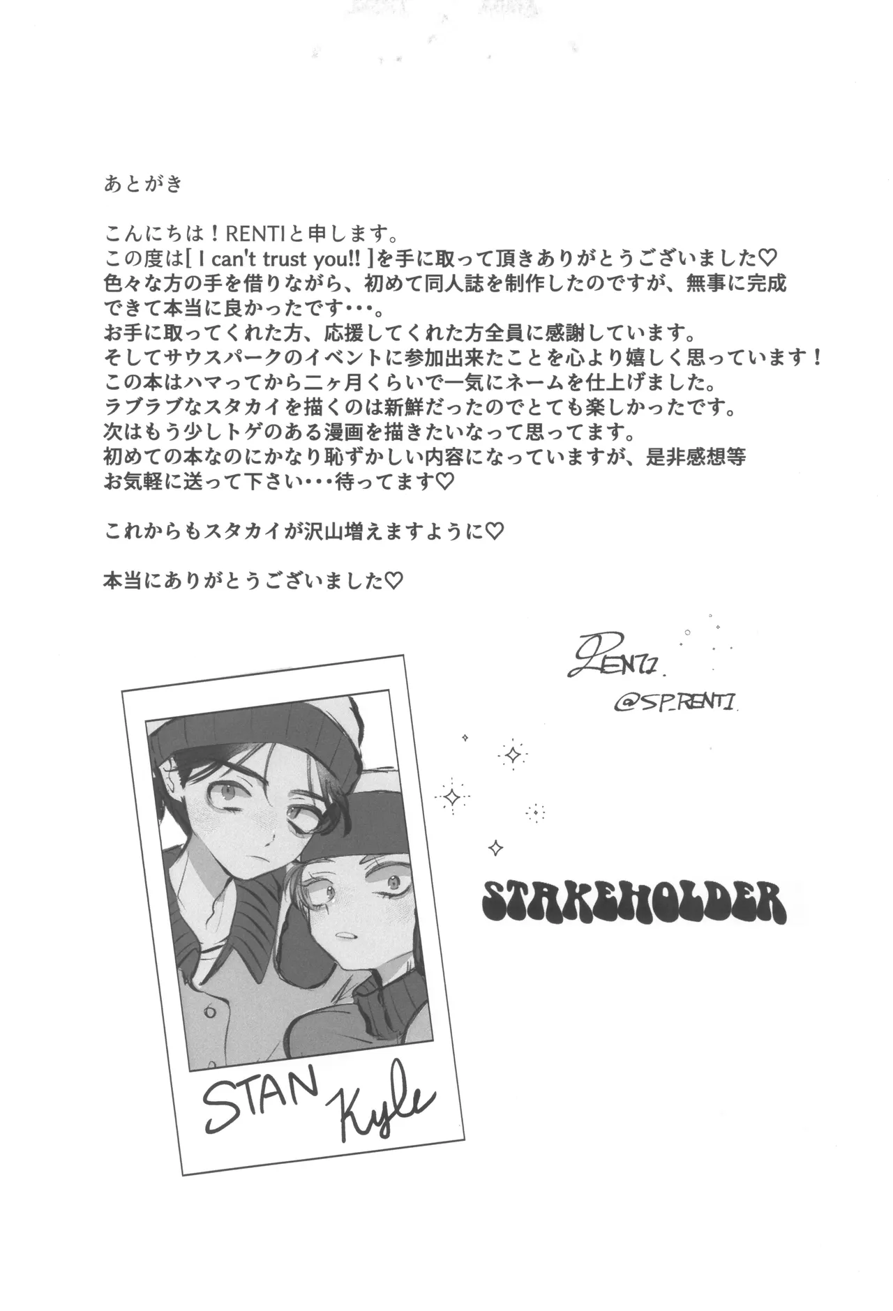 I can't trust you!! - Page 39