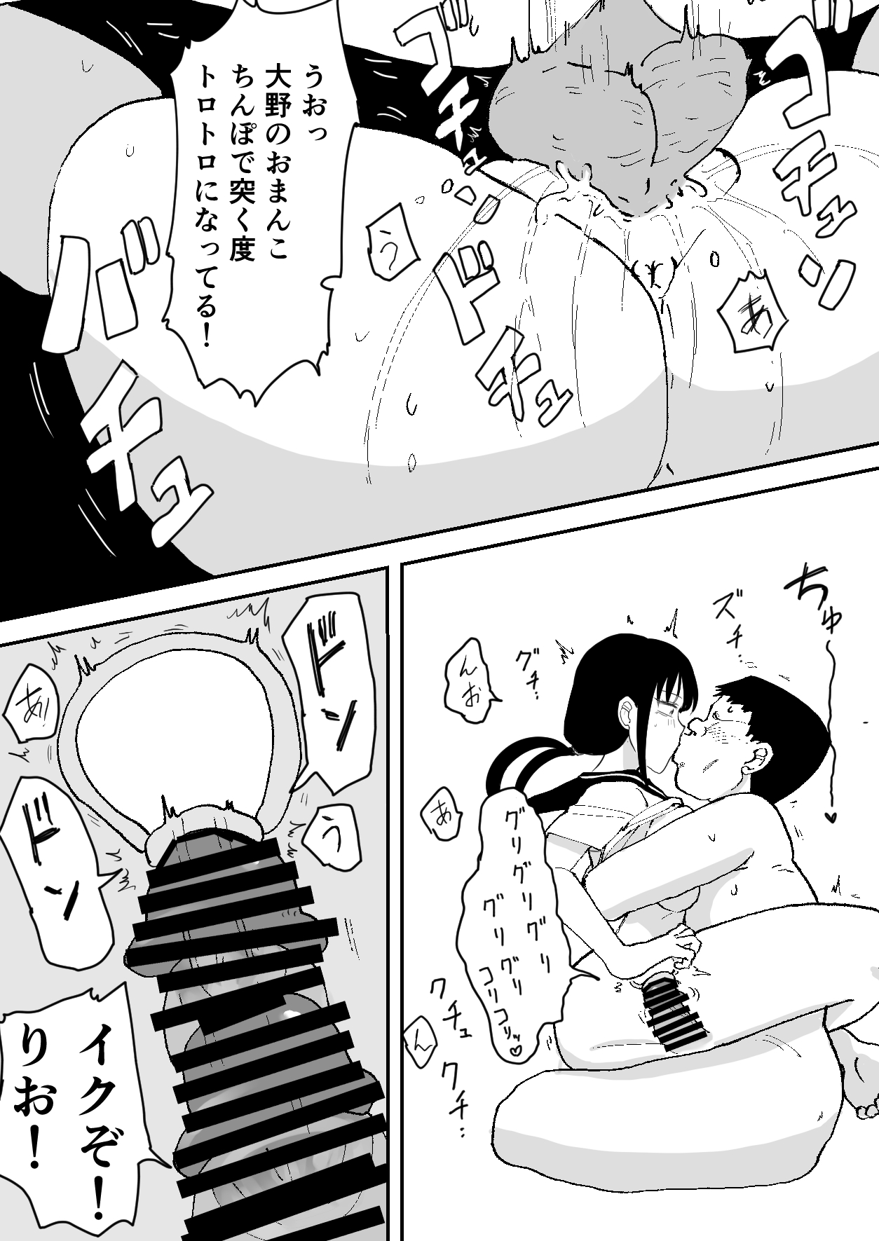 Rinkan Saimin JK - Page 28