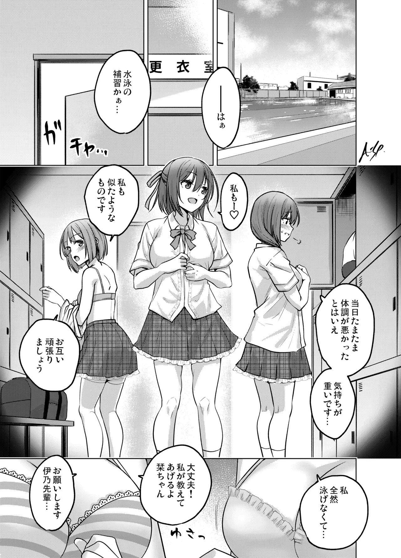 [FANBOX] As-Special - Time stop - Page 25